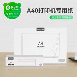 愛立熊錯A6專用打印紙 題整理神器口袋打印機不干膠貼紙錯題記錄紙彩色便利貼照pian紙標簽紙喵喵機適用 歷史價格詳細信息