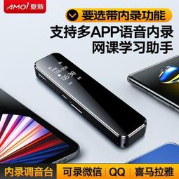 夏新專業高清降噪帶攝像背夾神器超長待機大容量設備錄音筆 歷史價格詳細信息