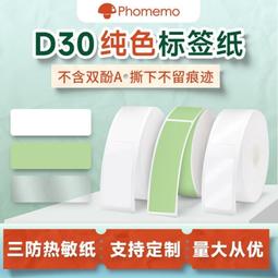 phomemo p831辦公家用印表機普通紙便攜熱轉印a4印表機 歷史價格詳細信息