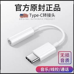 typec耳機轉換接頭3.5mm手機ipadpro解碼耳放hifi圓孔dac音頻接口 歷史價格詳細信息