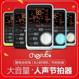 小天使節拍器wmt220人聲數拍電子式節奏器鋼琴古箏吉他架子鼓通用 歷史價格詳細信息