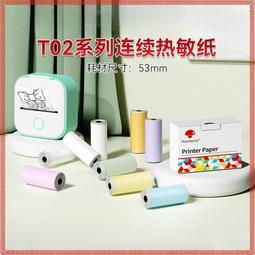 phomemo p831辦公家用印表機普通紙便攜熱轉印a4印表機 歷史價格詳細信息