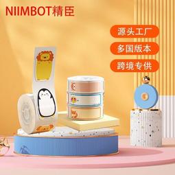 精臣 D101 家用 無墨 智慧標籤列印機 【送標籤貼紙x1】 歷史價格詳細信息