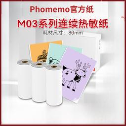 phomemo p831辦公家用印表機普通紙便攜熱轉印a4印表機 歷史價格詳細信息