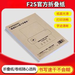 a4熱敏印表機可攜式迷你辦公無墨小型家用錯題彩色照片標籤紙 歷史價格詳細信息