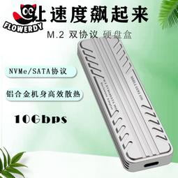 (台灣現貨) M.2 SSD 固態硬碟 外接盒 TYPE-C USB3.1 轉 USB GEN2 NVME PCIE 歷史價格詳細信息
