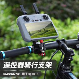 台灣現貨sunnylife適用於dji大疆御mavic/Mini 3配件Rc Pro遙控器保護遮光罩螢幕蓋 歷史價格詳細信息
