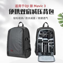適用於 mavic 3充電器御3管家保姆車充usb配件 歷史價格詳細信息