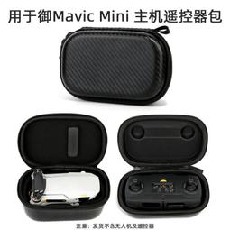 台灣現貨大疆DJI MAVIC 3收納包 單肩斜揹包 收納盒 手提包  露天市集  全台最大的網路購物市集 歷史價格詳細信息