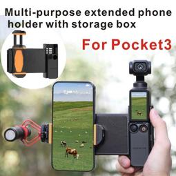 手機支架擴展機位夾配件可攜式金屬橫桿多機位架子可旋轉調角度 歷史價格詳細信息