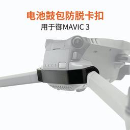 適用於 mavic 3充電器御3管家保姆車充usb配件 歷史價格詳細信息