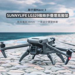 適用於 mavic 3充電器御3管家保姆車充usb配件 歷史價格詳細信息