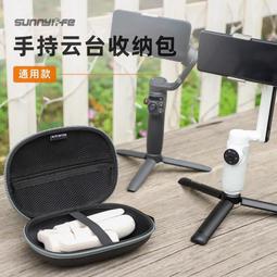 台灣現貨適用於 Insta360 Flow 小收納袋保護配件 歷史價格詳細信息