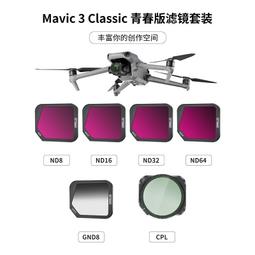 適用於 mavic 3充電器御3管家保姆車充usb配件 歷史價格詳細信息