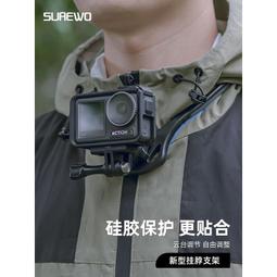 第一人稱視角拍攝手機掛頸支架胸前手機固定適用gopro12掛頸支架運動相機戶外vlog影片騎行防抖脖掛配件 歷史價格詳細信息