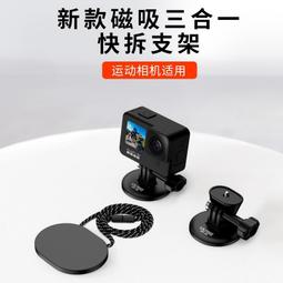 台灣現貨運動相機磁吸快拆支架 塑膠材質 歷史價格詳細信息