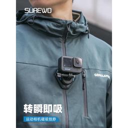 磁吸快拆胸前固定支架適用GoPro大疆Action運動相機配件第一視角 歷史價格詳細信息