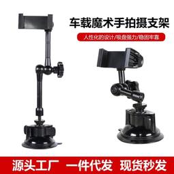 GOPRO 手機 強力夾萬向支架 懶人支架 多款運動相機適用 副廠 歷史價格詳細信息