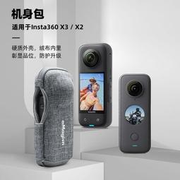 台灣現貨適用於Insta360 X3收納包 手提便攜盒  X3機身包 機身保護盒 全景運動相機單機包配件 歷史價格詳細信息