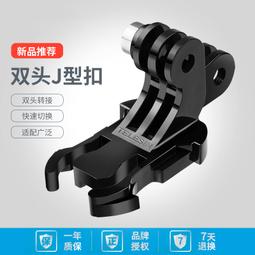 台灣現貨GoPro配件 頭盔帶 頭盔固定座 可調節 安全帽 副廠配件 騎行 機車 Hero6 Hero5適用 極限運動 歷史價格詳細信息