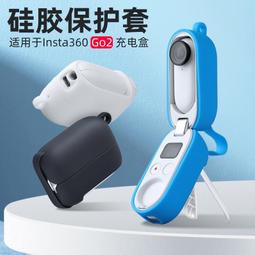Insta360 GO 2 矽膠保護套 歷史價格詳細信息