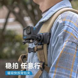 現貨.適用gopro背包夾Hero8運動相機固定夾狗8相機背帶夾配件 歷史價格詳細信息