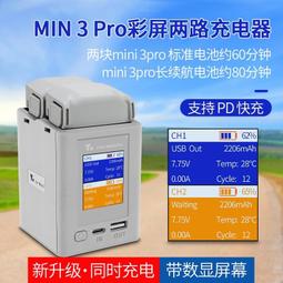大疆Mini雙電  大疆Mini雙電，機器無磕碰，正常使用痕跡，電池10多次，  不議價不，順豐 本交易支持自提郵寄 歷史價格詳細信息