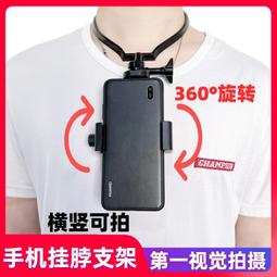 掛脖式手機支架新款運動戶外相機支架強力磁吸式手機相機通用支架 歷史價格詳細信息