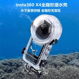 台灣現貨影石INSTA360 X3全隱形相機防水防摔保護殼 潛水殼 衝浪滑雪配件 歷史價格詳細信息
