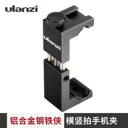 金屬手機夾攝影三腳架雲臺通用轉接影片固定支架相機熱靴夾監視器配件vlog視頻自拍新款鋁合金拓展夾 歷史價格詳細信息