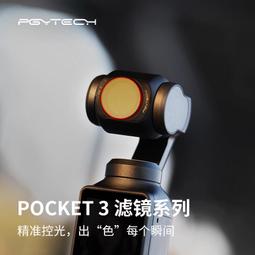 pgytech用於   3矽膠保護套 耐磨防刮 新品 歷史價格詳細信息