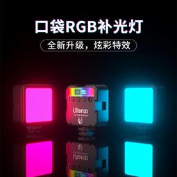 ulanzi VL49RGB 全彩迷你LED燈 歷史價格詳細信息