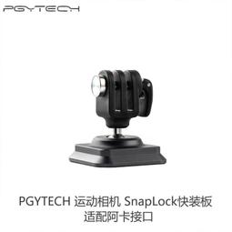 PGYTECH 運動相機 SnapLock 快拆板 歷史價格詳細信息
