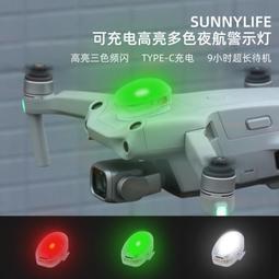 【Sunnylife】Mini 3&amp;2&amp;#65295;Mavic 3&amp;#65295;Air 2S 遙控器掛繩【空拍小舖 Drone Skins】 歷史價格詳細信息