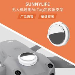 適用蘋果airtag自行車隱藏水杯架水壺架保護套華為tag防丟器通用公路車山地車座墊支架座軌定位固定器 歷史價格詳細信息