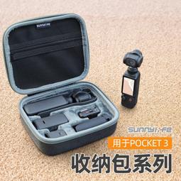 Pocket3收納包 Ulanzi優籃子 PK04運動相機收納包適用于大疆Osmo 歷史價格詳細信息