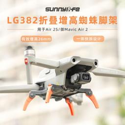 【Sunnylife】Mavic Air 2&amp;#65295; 2S 電池矽膠防塵蓋【空拍小舖】 歷史價格詳細信息