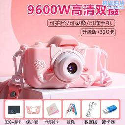 兒童相機高清數位相機小型單反卡通錄像迷你相機 歷史價格詳細信息