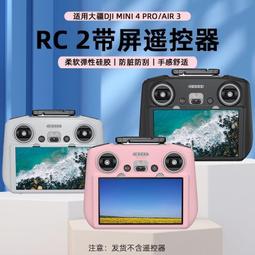 現貨大疆帶屏遙控器一代，御2，air2s等用，很新，配件如圖，無問題，屏幕貼膜了， 歷史價格詳細信息