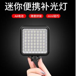 迷你補光燈便攜自拍攝像rgb口袋燈手機直播網紅拍照美顏led氛圍燈 歷史價格詳細信息