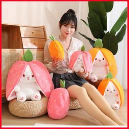 胡蘿蔔兔毛絨玩具愛妮兔公仔陪伴玩偶兒童節日女生日禮物抱睡娃娃 歷史價格詳細信息