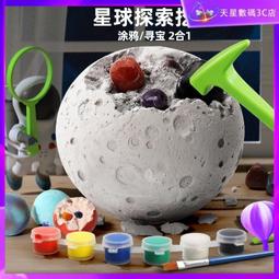 台灣現貨挖掘考古太陽系八大行星探索月球化石玩具兒童科教科普宇宙奧祕 歷史價格詳細信息
