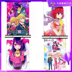 動漫我推的孩子周邊短袖T恤有馬加奈星野愛露比阿庫亞印象cos衣服#皇運 歷史價格詳細信息