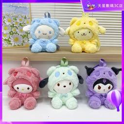 台灣現貨可愛卡通庫洛米美樂蒂玩偶包包少女心雙背包成人兒童背包 價格比較,價格查詢,歷史價格詳細信息