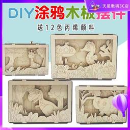 diy兒童手工木質汪汪隊3d木板畫粘土畫珍珠雪花泥畫彩泥畫 歷史價格詳細信息