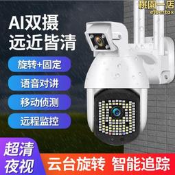 雙鏡頭監控攝像頭家用室內360度超高清無線wifi可視對講看寵物 歷史價格詳細信息