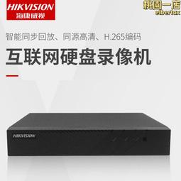 海康16路DS-7816NB-K2網絡硬 歷史價格詳細信息