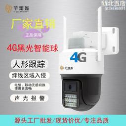 芊熠鑫天視通劃線警戒對講攝像機雙光夜視全彩高清監控攝像頭 歷史價格詳細信息