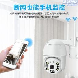 YCC365澳規無線監控攝像頭高清室外家用wifi監控器球機網絡攝像機 歷史價格詳細信息