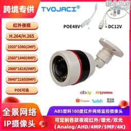 2MP/5MP網絡監控攝像頭支持POE RTSP NTP HTTP GB28181等金屬槍機 歷史價格詳細信息